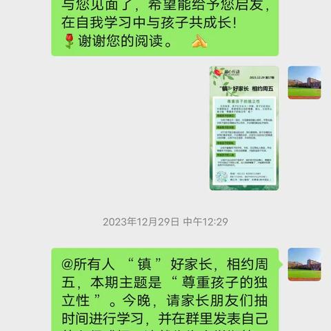 特教中心 玉树三班读书交流活动二:尊重孩子的独立性