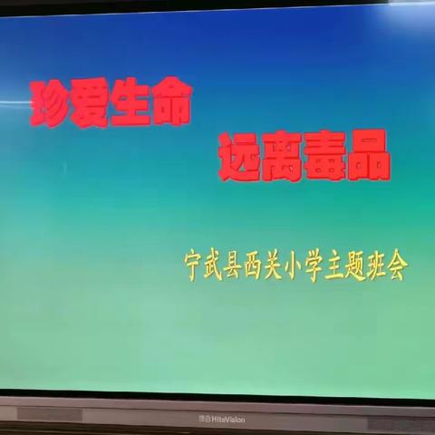 珍爱生命 远离毒品（副本）