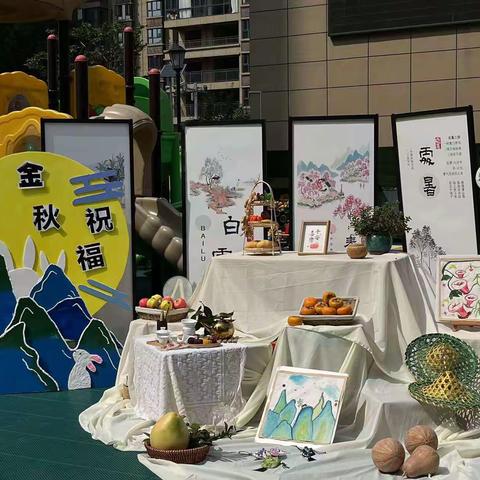 “童心童韵，月满中秋”——溧阳市后周幼儿园中秋节游园会活动