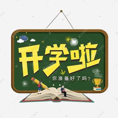 癸卯花开，等你归来——后河镇王买小学春季开学准备工作掠影