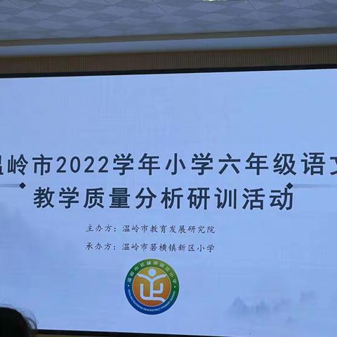 六年级质量分析化2023·10.17基础部分