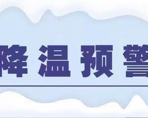 合肥邮电新村幼儿园雨雪天气致家长一封信