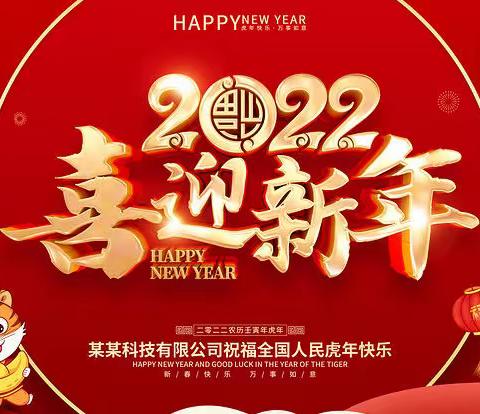 南宁幼儿园万科城分园大三班“玉兔旧岁 祥龙迎新年”— 庆新年嘉年华活动