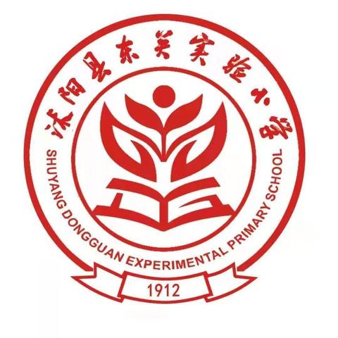 深耕细研踏歌行，共谱教研新美篇——东关实验小学数学教研活动之四