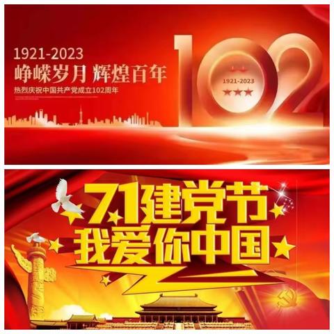 唱响红色经典 感悟信仰力量﻿—— 西华池初中举办迎“七一”教职工红歌比赛