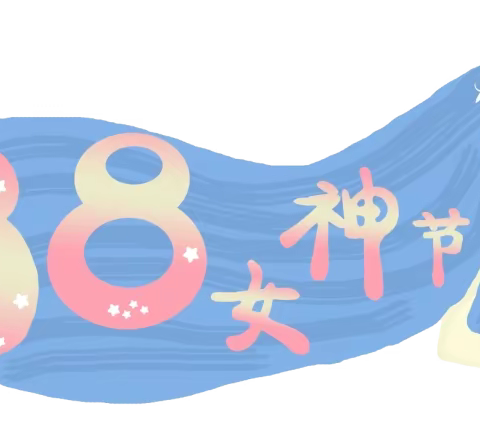 【尚润·童心】三月芳菲   爱蕴心间——涵江区实验幼儿园尚书分园“三八节”亲子活动