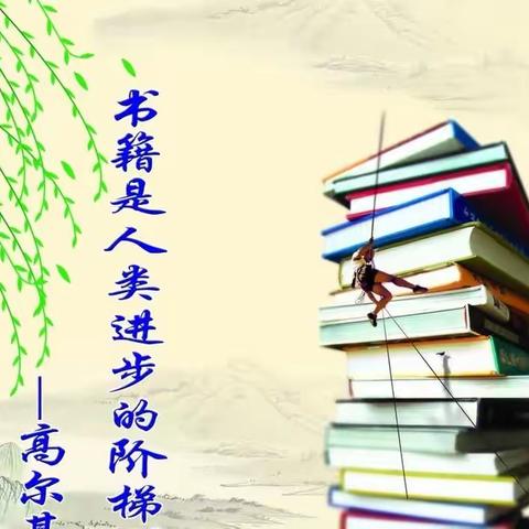 班班共读，共沐书香---柳州市和平小学四一班“2023秋学期班班共读”活动纪实