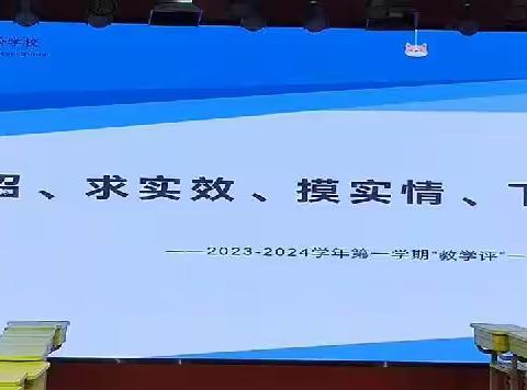 “聚”集体智慧，“备”精彩课堂——徐州经济技术开发区实验学校语文集体备课展评活动