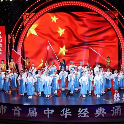 “诵中华经典，抒爱国情怀”——沁县胜利小学参加长治市首届中华经典诵读比赛纪实