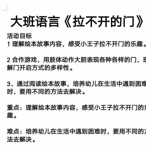 色威镇中心小学校