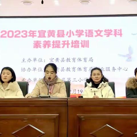 聚焦学科素养，赋能教师成长——2023年宜黄县“曹水片区”小学学科素养提升培训活动