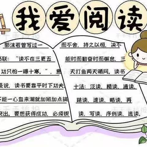 共沐书香，悦享成长