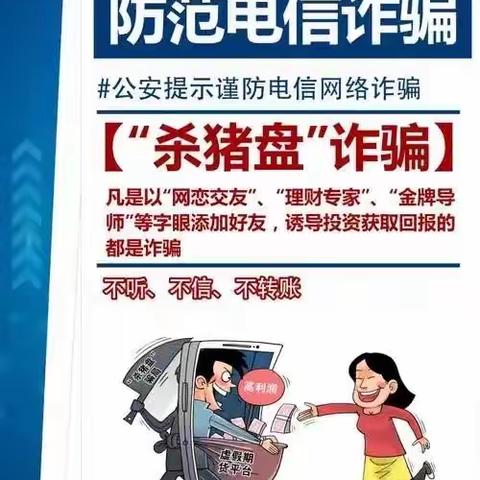 开化支行开展《电信反诈法》一周年宣传活动-筑牢人民反诈的坚实堤坝