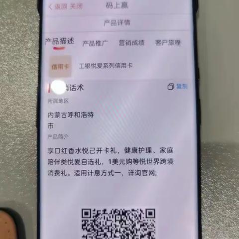 码上赢“三码融合”功能介绍