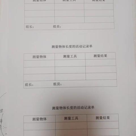 亲近数学 快乐成长———《小小测量师》天义第四小学二年级六班数学实践活动