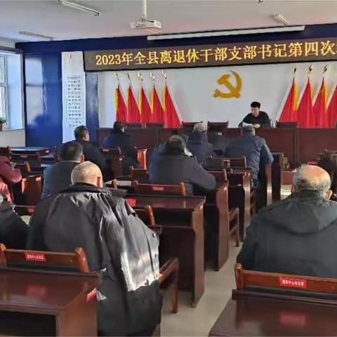 凝聚银发力量，助推高质量发展——镇赉老干部服务中心举办全县离退休干部党支部书记“党性教育”培训班