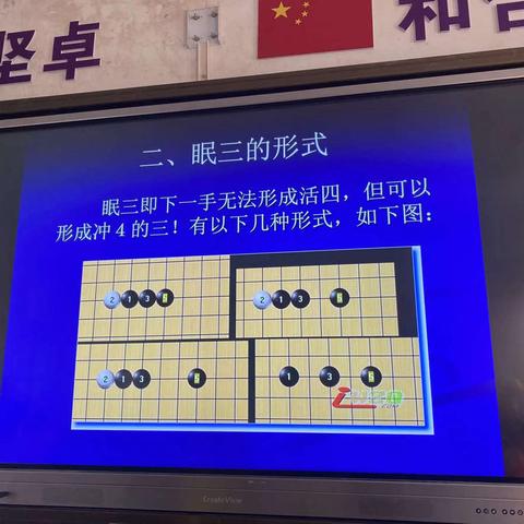 “棋”乐无穷——七甸小学五子棋兴趣小组活动