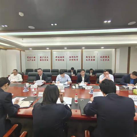 呼和浩特分行召开风险管理委员会2023年第4次会议