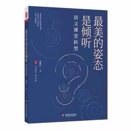 “同读一本书 读透一本书”——浩饶山镇学校“学共体”读书分享活动