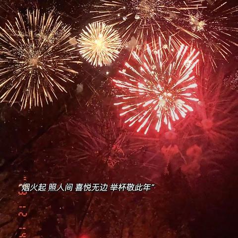 泥溪和也专卖店诚挚邀请您参与  2023年年终答谢暨跨年盛宴活动邀请函