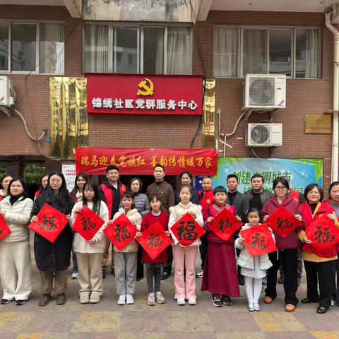 【新店镇义井村】 ‍瑞马迎春党旗红，墨韵传情暖万家