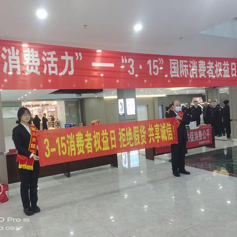 工商银行莫旗支行3.15拒绝假货共享诚信宣传活动