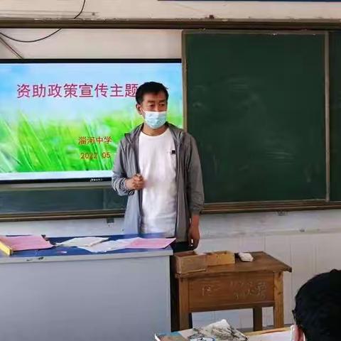 淄河中学积极做好了各项学生资助工作