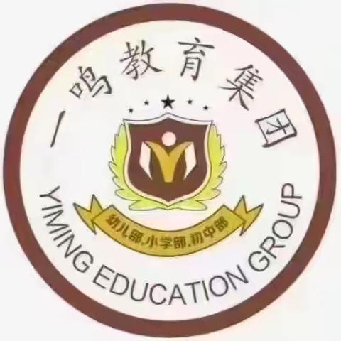 2024一鸣幼教小班期末汇报