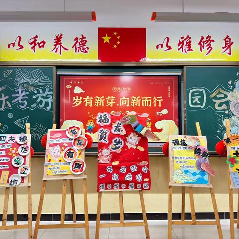 乐考无“纸”境   乘风跃龙行——城东小学一年级乐考纪实