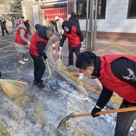 扫雪除冰保畅通—沙河市发展和改革局开展扫雪除冰志愿活动