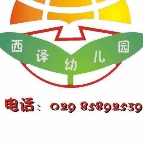 “快乐六一，游戏童年”———西安翻译学院幼儿园六一儿童节活动纪实