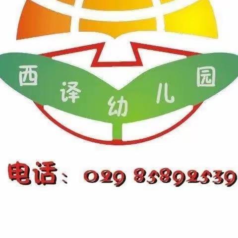 【学前教育宣传月】初探小学    礼遇成长——西安翻译学院幼儿园参观小学活动