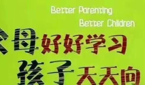 【启梦.家长学校】落地式家庭教育读书会（23级18班）：探秘父母在家庭教育中的重要性.家庭教育读书会21期
