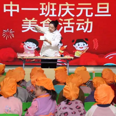 “巧手做蛋糕 甜蜜享温情”——介休市第十幼儿园中一班喜迎元旦美食活动