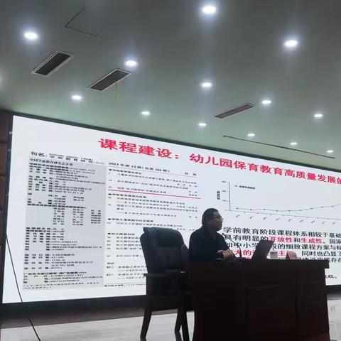 魏勇刚:高质量幼儿园课程建设-从经验走向科学