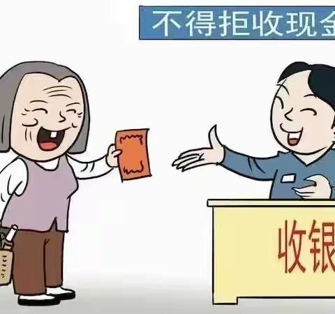 农行通州东关支行抵制拒收现金宣传