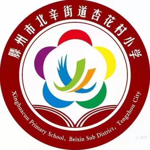 【耕读·新劳动】蔬果雕刻大比拼——北辛街道杏花村小学五年级劳动课纪实