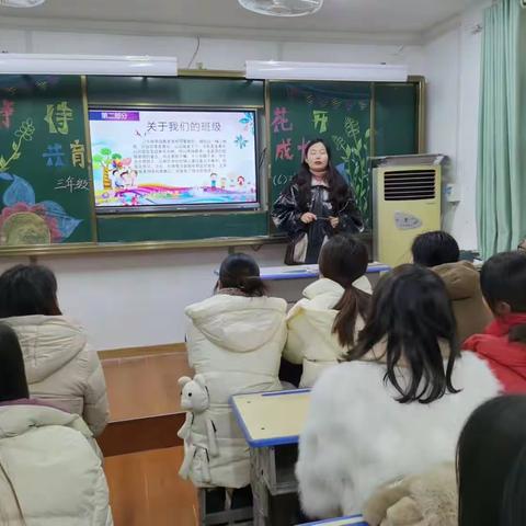 静待花开，共育成长  ——方城县第五小学三年级六班家长会