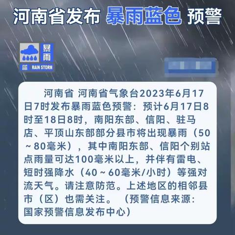 暴雨天气来啦！！！