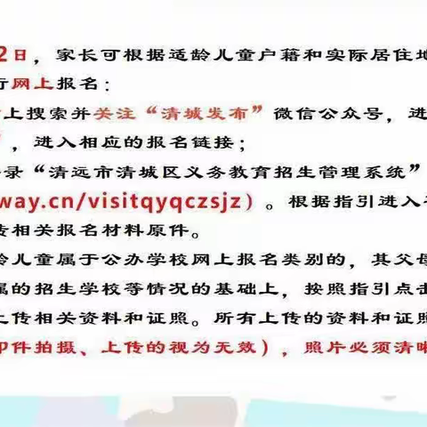 源潭镇台前小学2024年秋季一年级新生网上报名指南