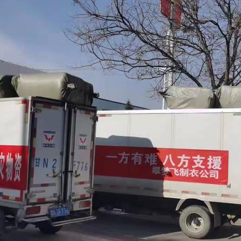 抗震救灾｜翠梦飞紧急驰援临夏积石山地震灾区