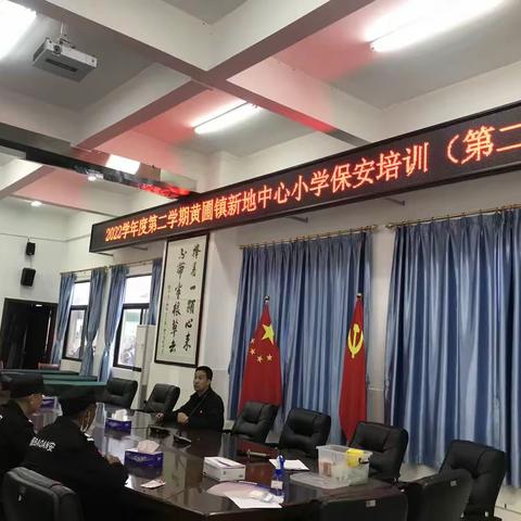 以“演”筑防   以“练”护航——黄圃镇新地中心小学开展最小应急单元演练