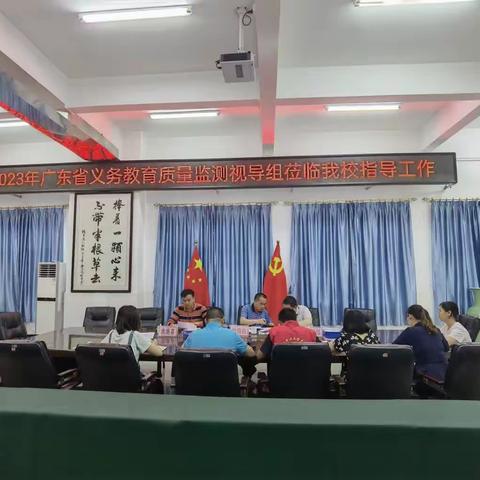 精心准备迎省测，视导检查促提升