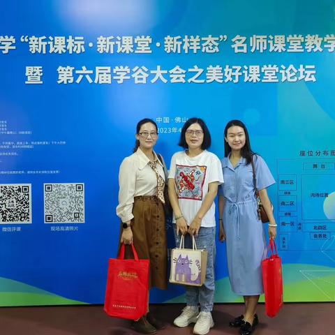 名师领航   且行且思——黄圃镇新地中心小学组织数学科组教师参加名思教研学习活动