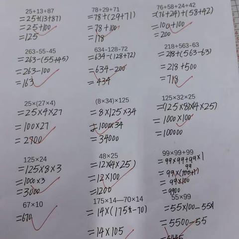 四4计算练习