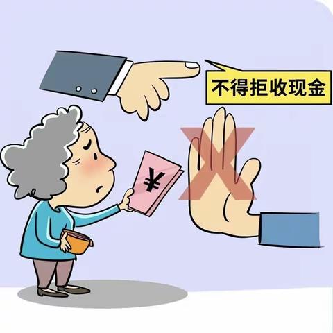 中信银行济南分行营业部开展整治拒收人民币现金宣传活动