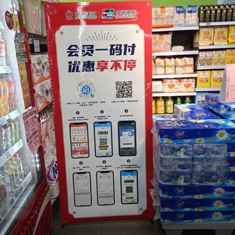 丽都国际店一码付标识展示