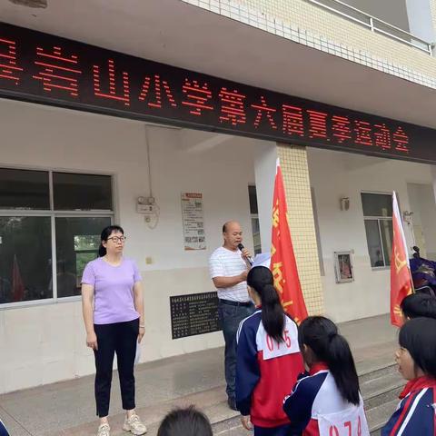 运动点燃激情，体育成就梦想——漳浦县岩山小学第六届夏季运动会