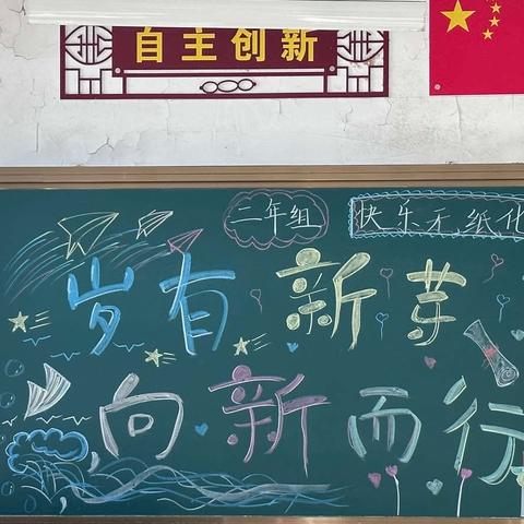 🌈🌈趣味“无纸”境 闯关促成长---永安乡中心小学二年级无纸化测评