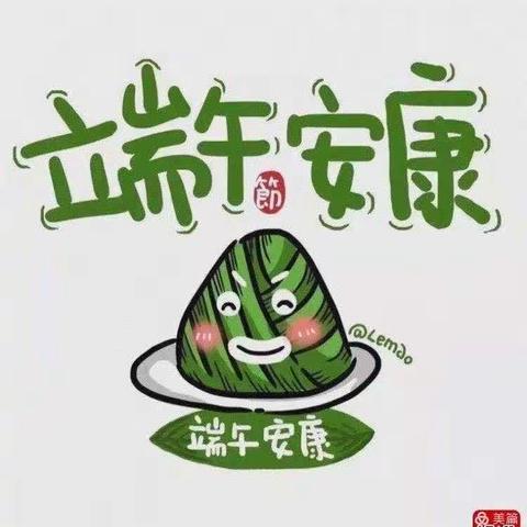 粽情端午